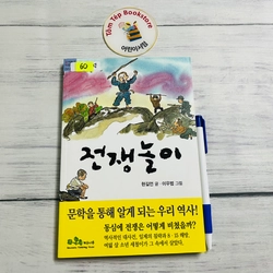 Văn học thiếu nhi tiếng Hàn 한국문학 part 1 502782
