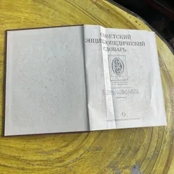 BÁCH KHOA TOÀN THƯ NGA - BẢN TIẾNG NGA 735074