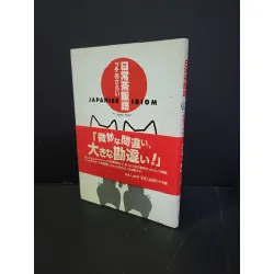 [Sách Cũ SCGR] Sách tiếng Nhật mới 90% bẩn bìa, ố nhẹ HCM3004 NGOẠI VĂN
