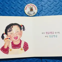 Set Boardbook tiếng Hàn B23 1001339