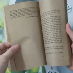 [MIỄN PHÍ BỌC SÁCH] [XƯA] Chuyện Kể Của Người Thẩm Phán (1985) - Ngân Tầm & Trần Thị Liên 997786
