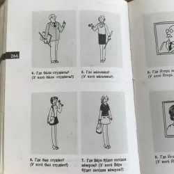 Tiếng Nga qua hình vẽ, Ghec-can I.C  1024616