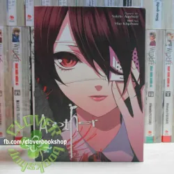 142K/bộ - Boxset Another (Bản Manga)