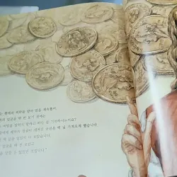 [Tặng nẹp góc] Truyện thiếu nhi Hàn Quốc: Moyamo Anu 43 -  모야모 아누와: 오나 가나 이상한 사람;. 은전 세 닢 732044