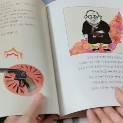 [Tặng nẹp góc] Truyện thiếu nhi Hàn Quốc: Danh nhân 35 -  지인지기 인물 이야기: 김구 731999