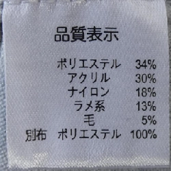 SUPER BEAUTY ニット - Hàng hiệu Authentic 810545