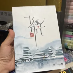 (Trinh thám cổ trang) - Bốc Án - Sa Dư