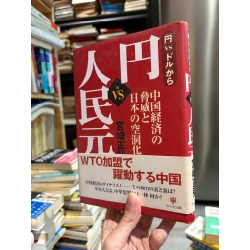 Sách tiếng Nhật 5