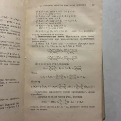 •Выпуклый АНАлИЗ И ЭКСТРЕМАЛЬНЫЕ ЗАДАЧИ (Tiếng Nga) 745188