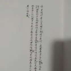 Lê quý dật sử 929634