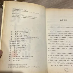 BÍ MẬT CUNG ĐÌNH 13 TRIỀU VUA NHÀ THANH (TRUNG QUỐC) 689503