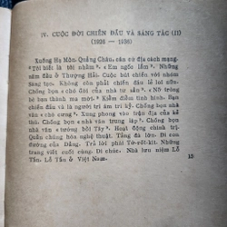 Lỗ Tấn | Trương Chính | 1977 502413