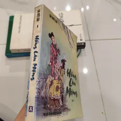 Hồng Lâu Mộng tập 4 574202