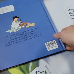 [Tặng nẹp góc] Truyện thiếu nhi Hàn Quốc: Danh nhân 15 -  지인지기 인물 이야기: 박지원 731991