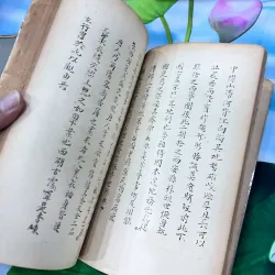 Ức trai tướng công di tập dư địa chí - Trần Tuấn Khải 762044