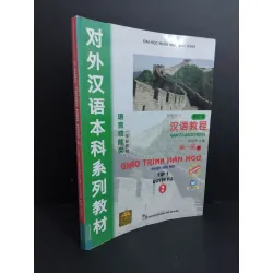 Giáo trình Hán ngữ 2 tập 1 quyển hạ phiên bản mới mới 90% ố nhẹ 2018 HCM1511 353700