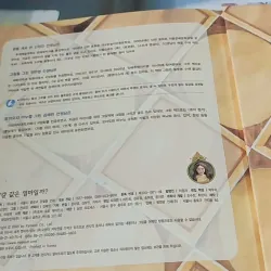 [Tặng nẹp góc] Truyện thiếu nhi Hàn Quốc: Moyamo Anu 45 -  모야모 아누와: 달걀 값은 얼마일까? 732046