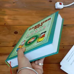 Danh tính học toàn thư  997097