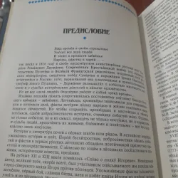 Sách về Lịch sử nước Nga (bản tiếng Nga) 757328