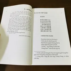 Thơ danh nhân Thái Thuận, tiến sĩ triều Lê 695940