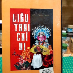 Liêu trai chí dị 6650