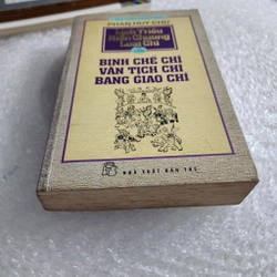 Lịch triều hiến chương loại chí tập 5  447741