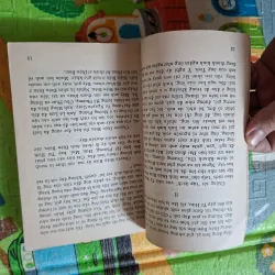 Trần Đăng Khoa - Chân dung và đối thoại 1041019