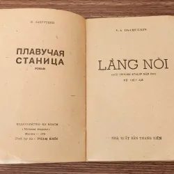 Tiểu thuyết LÀNG NỔI (Giải thưởng Stalin 1951) 776258