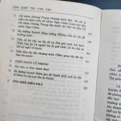 Ứng Khê thi văn tập | đoàn huyên  1003721