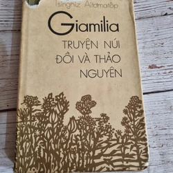 Giamilia,  Núi đồi và thảo nguyên | Chingiz Aitmatov