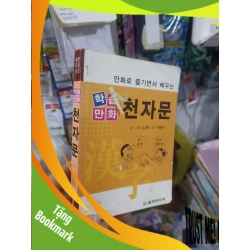 (TẶNG BOOKMARK) Bìa cam giao tiếp tiếng hàn - việt Tiếng Hàn mới 80% ố Sách học tiếng Hàn RBK2702