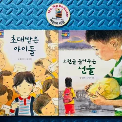 VH thiếu nhi 소원을 들어주는 선물 Món quà thực hiện điều ước”