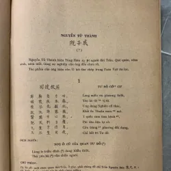 THƠ VĂN LÝ - TRẦN (3 TẬP) 748258