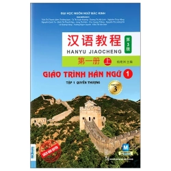 Giáo Trình Hán Ngữ 1 - Tập 1 - Quyển Thượng (Phiên Bản 3) (2025) - Đại Học Ngôn Ngữ Bắc Kinh