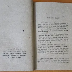 Giải thưởng Lenin 1980: QUY LUẬT CỦA MUÔN ĐỜI (Nodar Dumbadze) 711668