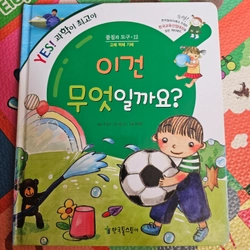 Sách học tiếng Hàn bìa cứng như hình 