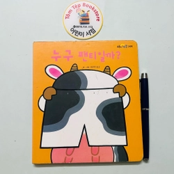 Set sách boardbook 푸름이 까꿍 그림책- Ehon Nhật Bản dịch sang tiếng Hàn 478146