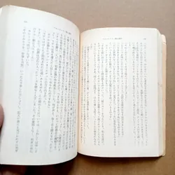 ブルートレイン殺人事件" (The Mystery of the Blue Train) 📚 706964