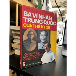 Ba vĩ nhân Trung Quốc của thế kỷ 20 - Thi Hữu Tùng
