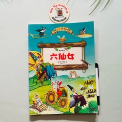 Tony Wolf’s Woodland Folk tiếng Trung 518385