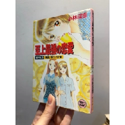 Sách tiếng Nhật 332