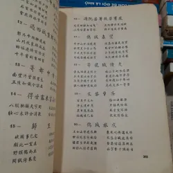 THƠ VĂN NGUYỄN THƯỢNG HIỀN - LÊ THƯỚC, VŨ ĐÌNH LIÊN 760825