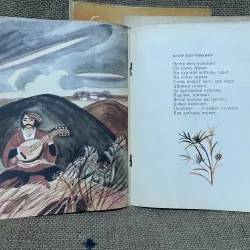 Truyện tranh tiếng Nga, in tại Nga- Taras Shevchenko 961706