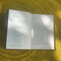 NGHỆ THUẬT GIAO TIẾP NƠI CÔNG SỞ ( tiếng Hoa ) 699430