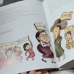 [Tặng nẹp góc] Truyện thiếu nhi Hàn Quốc: Danh nhân 56 -  지인지기 인물 이야기: 이태영 732005