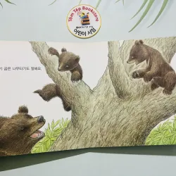 Set boardbook B20 cho bé yêu động vật tiếng Hàn 784654