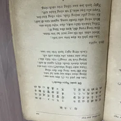 Nguyễn Trãi tuyển tập-  gần 850 trang 697145