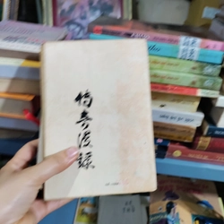 Truyền kì mạn lục 455613