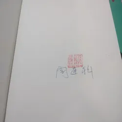 Tứ thư của diêm liên khoa 689504