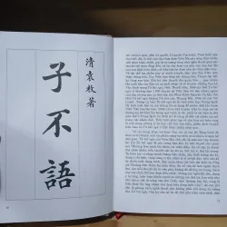 Tử Bất Ngữ - Viên Mai, Cao Tự Thanh dịch 1024211